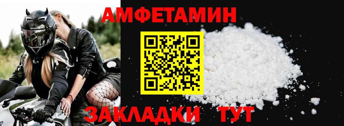 АМФЕТАМИН  АМФЕТАМИН Premium  Вход с VPN  Махачкала  Amphetamine 