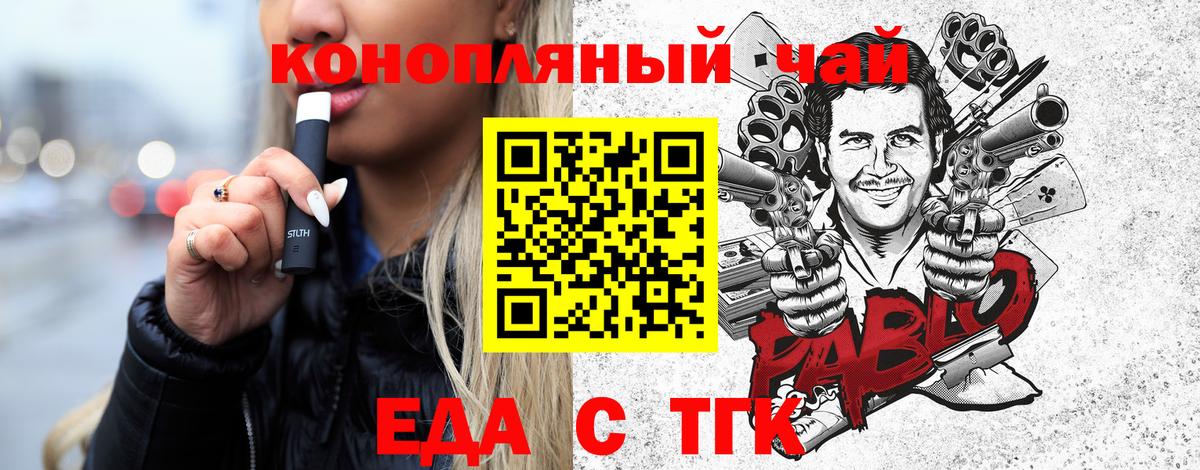 Махачкала  Cannafood марихуана  Вход с VPN 
