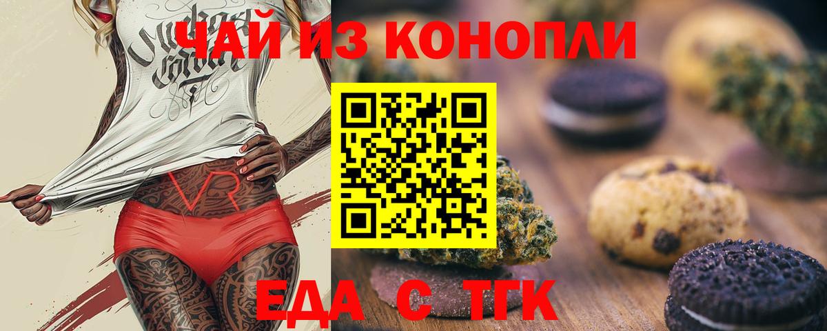 Canna-Cookies марихуана Махачкала