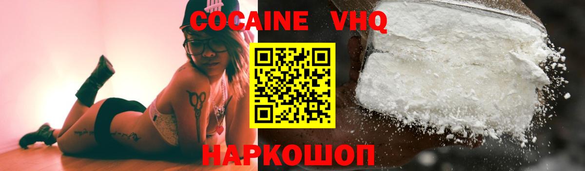 Махачкала  Кокаин Перу  COCAIN Боливия  Вход с VPN 