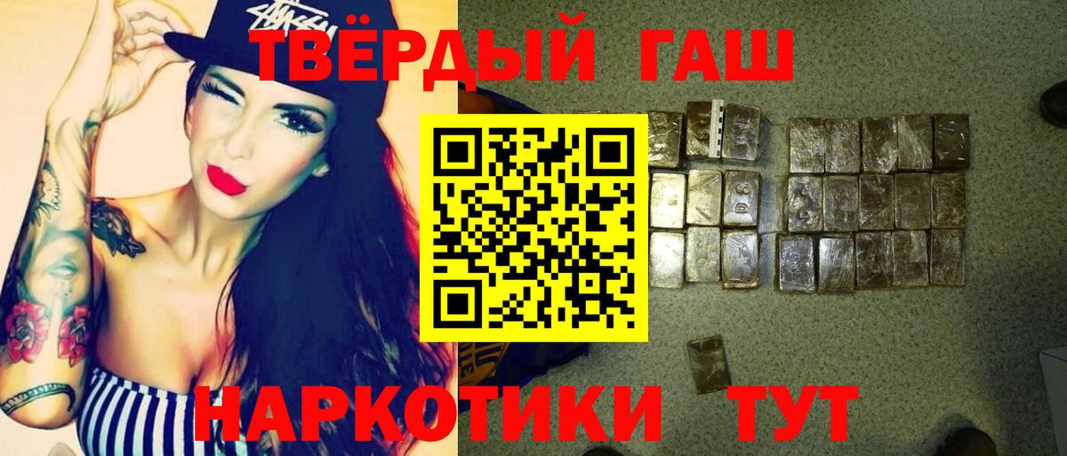 ГАШИШ ice o lator  Вход с VPN  ГАШИШ  Махачкала  ГАШИШ hashish 