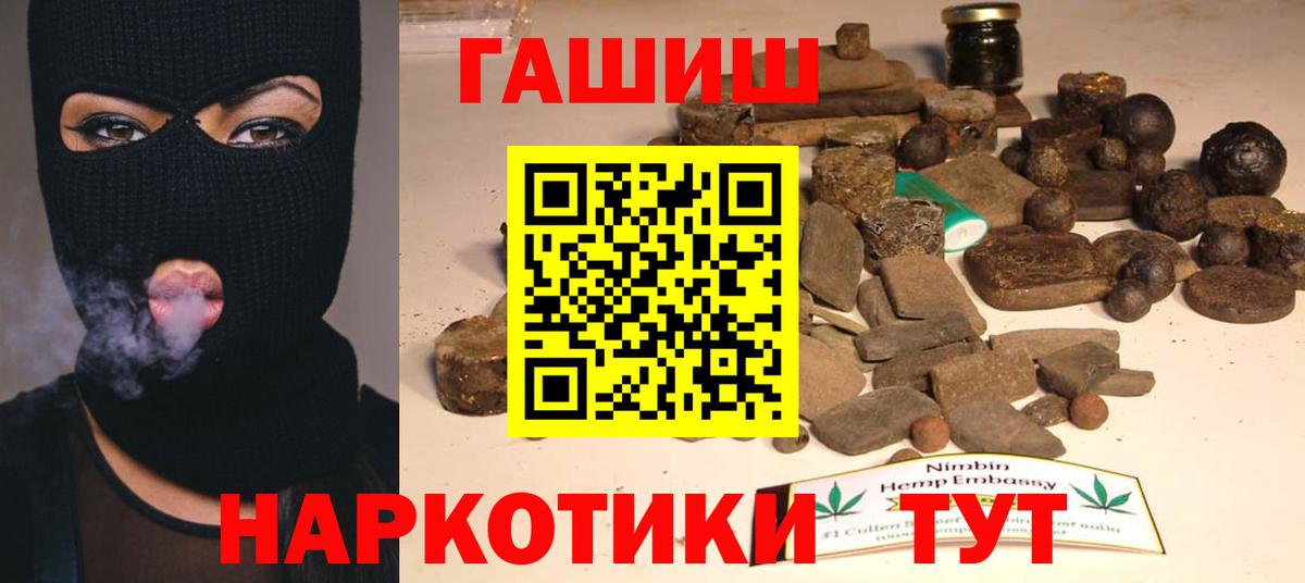 ГАШИШ Изолятор Махачкала