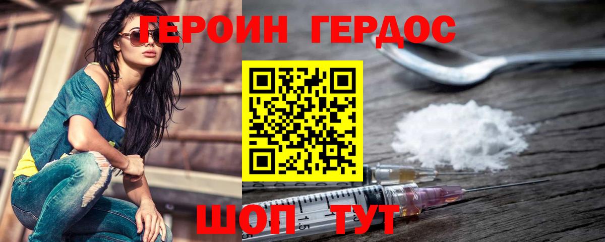 Махачкала  ГЕРОИН VHQ  Вход с VPN 