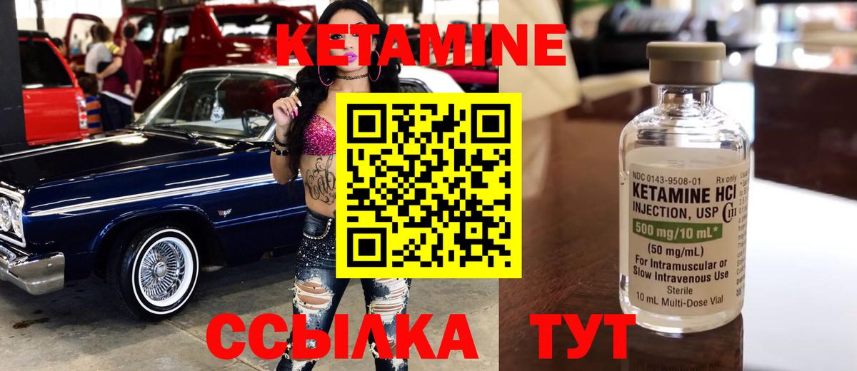 Кетамин ketamine  hydra зеркало  Махачкала  Вход с VPN  Кетамин ketamine 