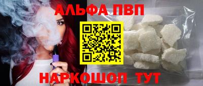 ALPHA-PVP Донецк