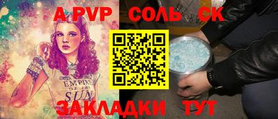 ALPHA-PVP Донецк