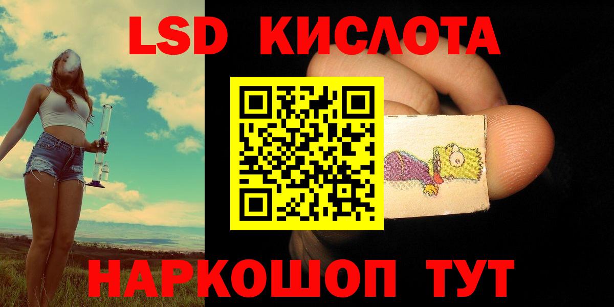 ЛСД экстази кислота  Лсд 25 экстази ecstasy    вход  Махачкала  Вход с VPN 