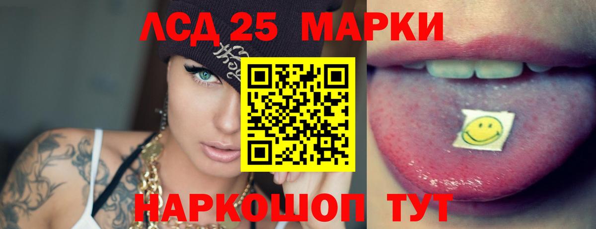 Лсд 25 экстази ecstasy Махачкала