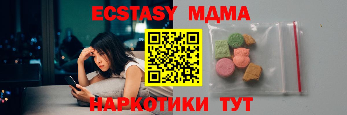 МДМА VHQ  МДМА crystal  Махачкала  Вход с VPN 