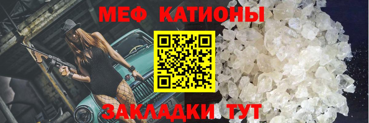 Махачкала  МЕФ мяу мяу  Мефедрон  Вход с VPN  МЕФ кристаллы 
