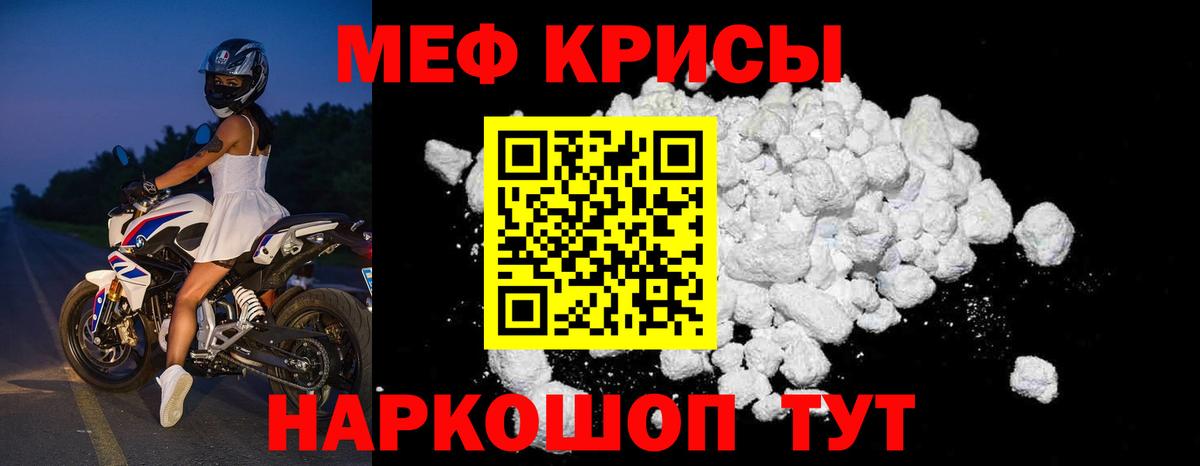 МЕФ мука Махачкала