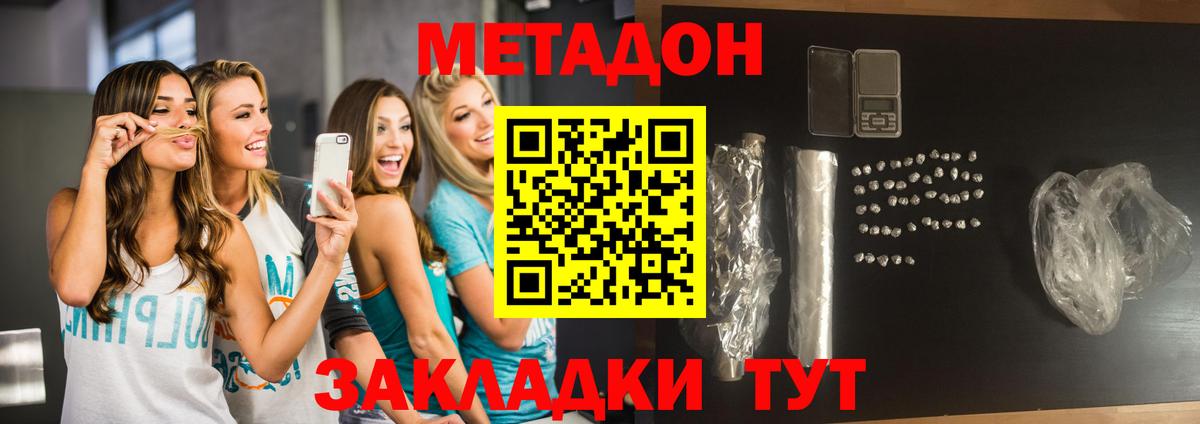 Метадон белоснежный  Метадон VHQ  Вход с VPN  МЕГА зеркало  Махачкала 