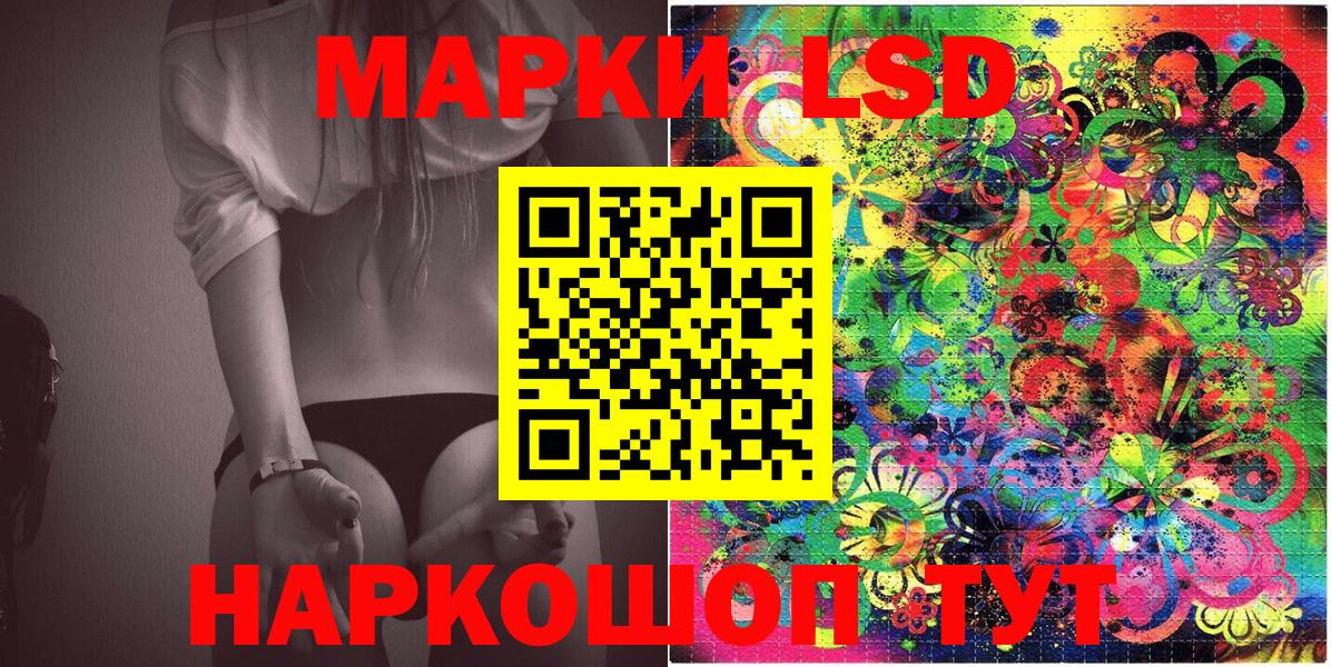 Наркотические марки 1,8мг Махачкала
