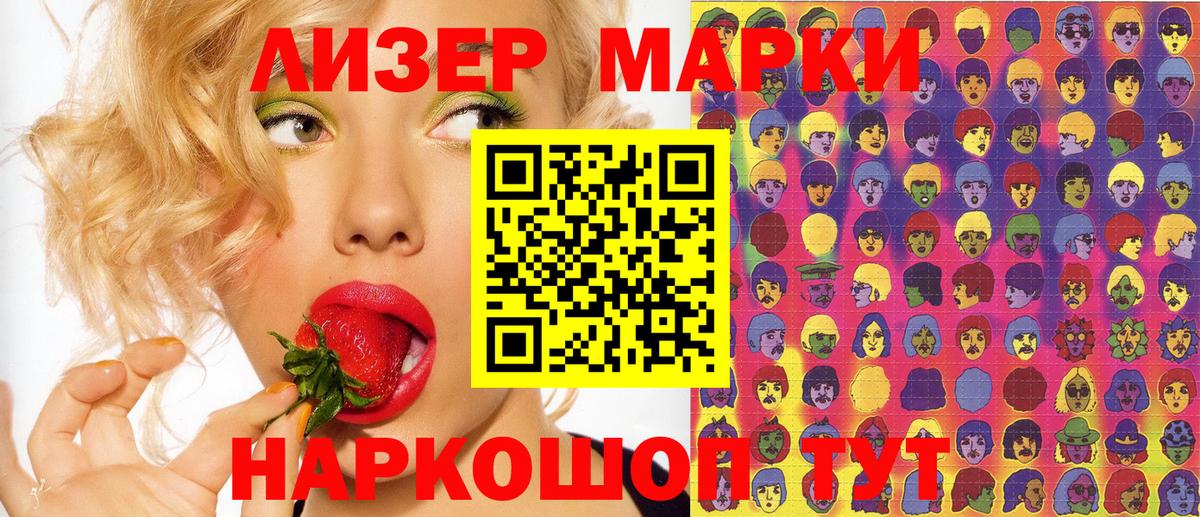 Махачкала  Наркотические марки 1500мкг  Наркотические марки 1500мкг  Вход с VPN 