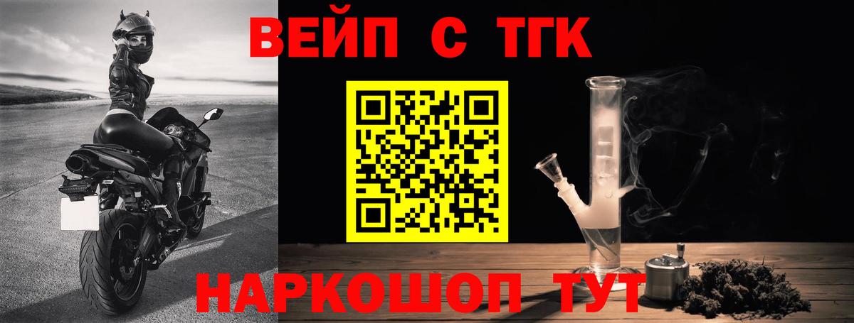 Дистиллят ТГК вейп с тгк  ТГК гашишное масло  Вход с VPN  Махачкала 